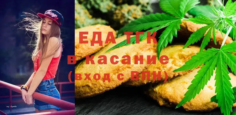 Cannafood марихуана  даркнет наркотические препараты  Видное 