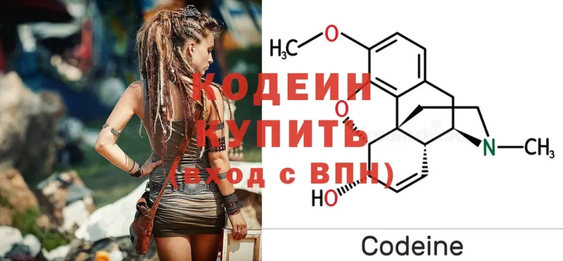 Codein напиток Lean (лин)  купить   Видное 