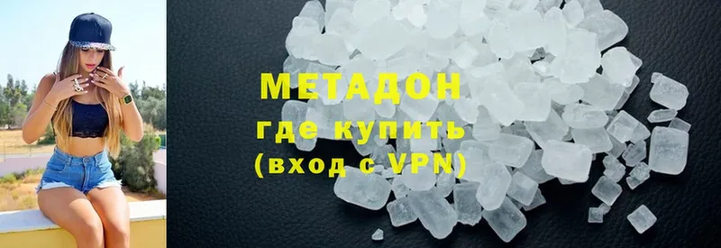 МЕТАДОН methadone  где можно купить наркотик  darknet как зайти  Видное 